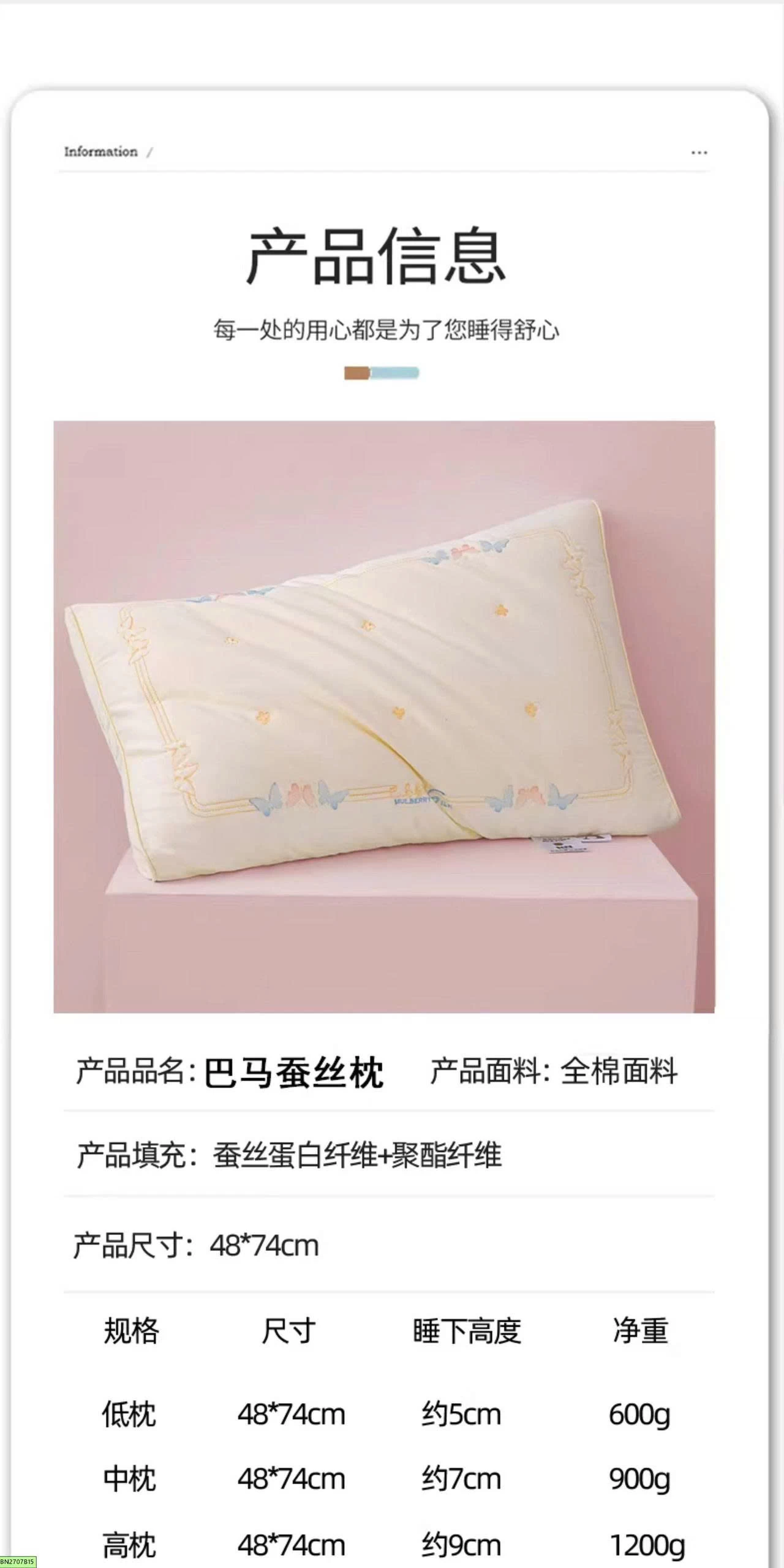 GỐI NẰM CAO CẤP COTTON MỀM THÀNH PHẦN TƠ TẰM