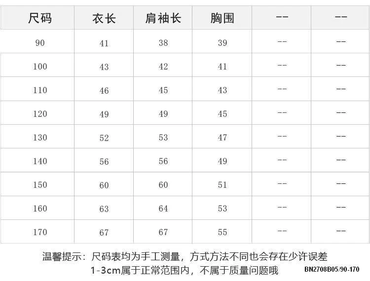 ÁO THUN GIẢ 2 LỚP CHỮ TO AMBB 25F141
