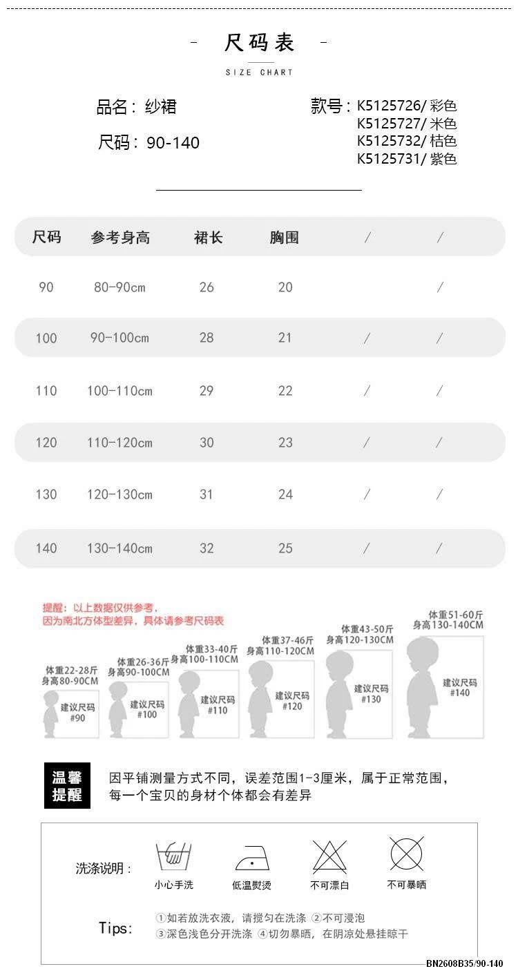 CHÂN VÁY TUTU PREMIUM