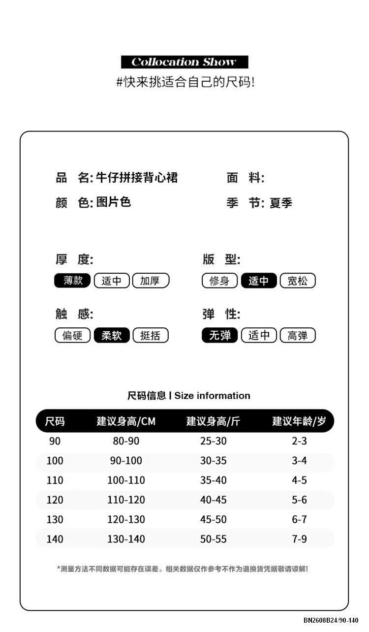 ĐẦM JEAN PHỐI REN BÉ GÁI