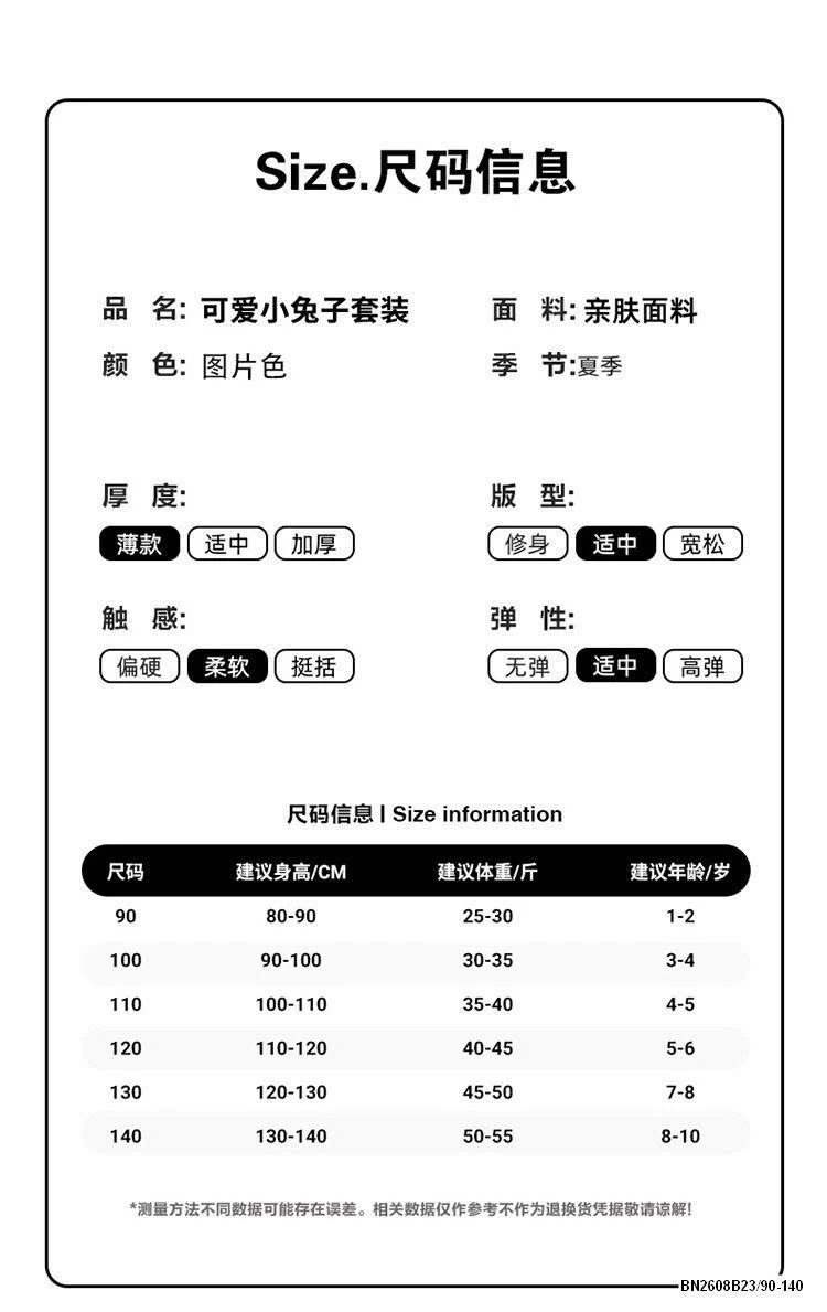 BỘ CÚN SÁT NÁCH DÁNG CROPTOP BÉ GÁI