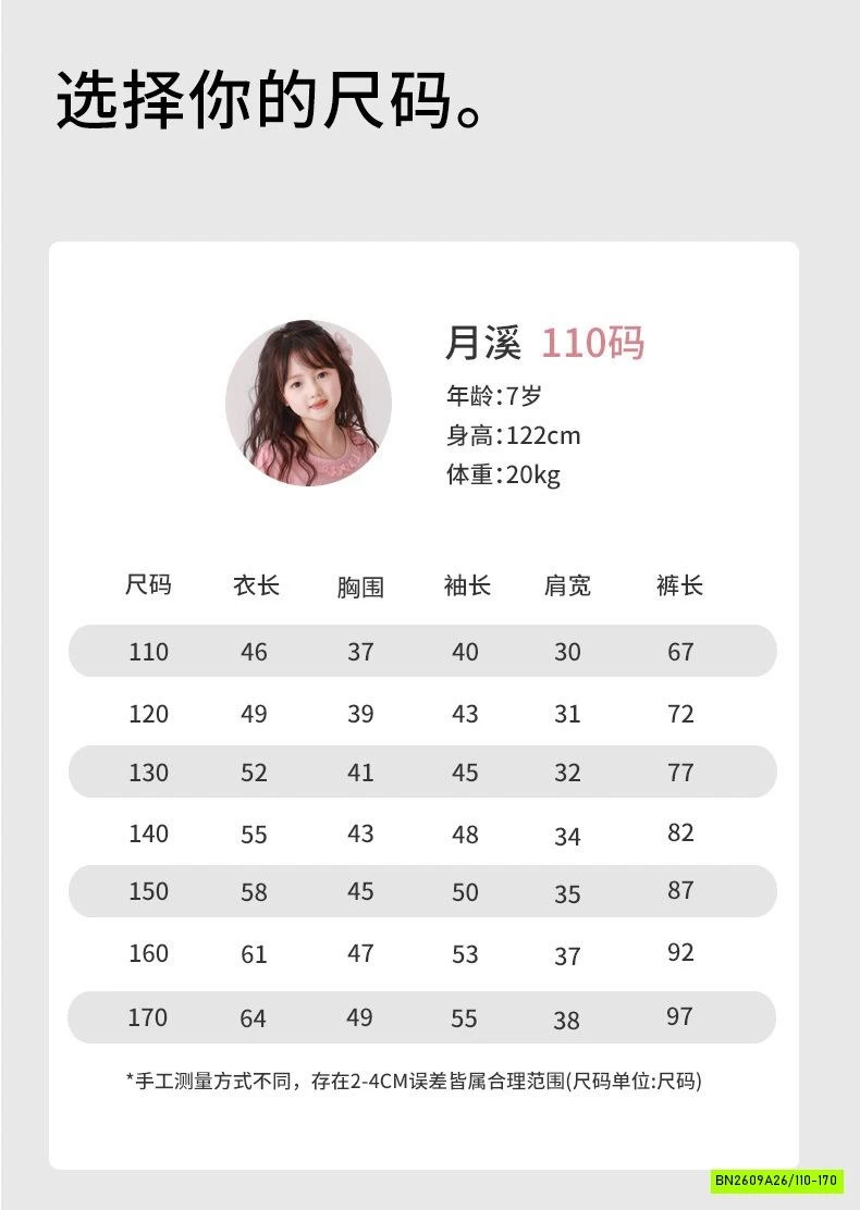 BỘ MẶC NHÀ COTTON DỄ THƯƠNG SSZ ĐẠI