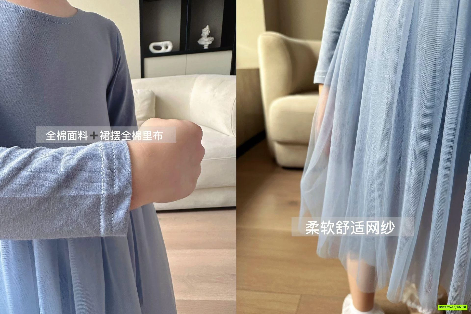 ĐẦM THUN MÙA THU PHỐI CHÂN VOAN