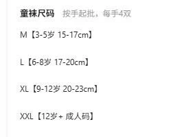 SET 4 ĐÔI TẤT NƠ CỔ LỠ