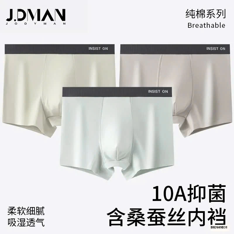 SET 2 QUẦN CHIP ĐÙI NAM