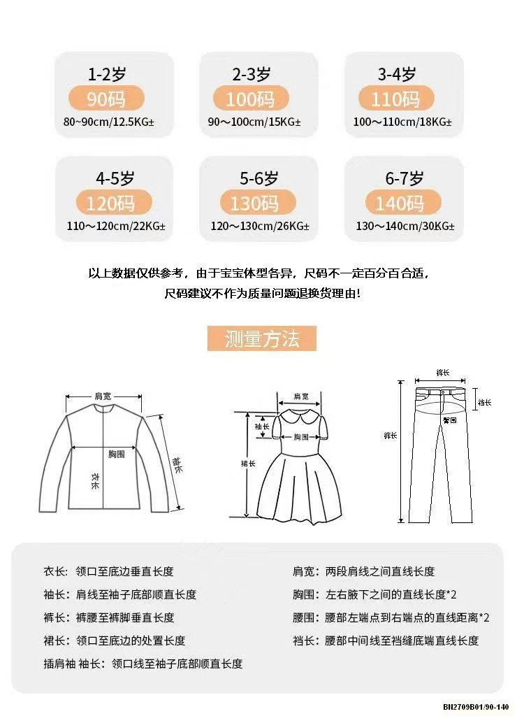 ÁO THUN GIẢ 2 MẢNH HÌNH THỎ BG