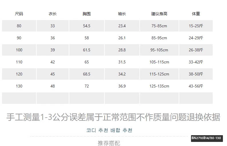 ÁO THUN GÂN LÓT NHUNG  AD.BABY