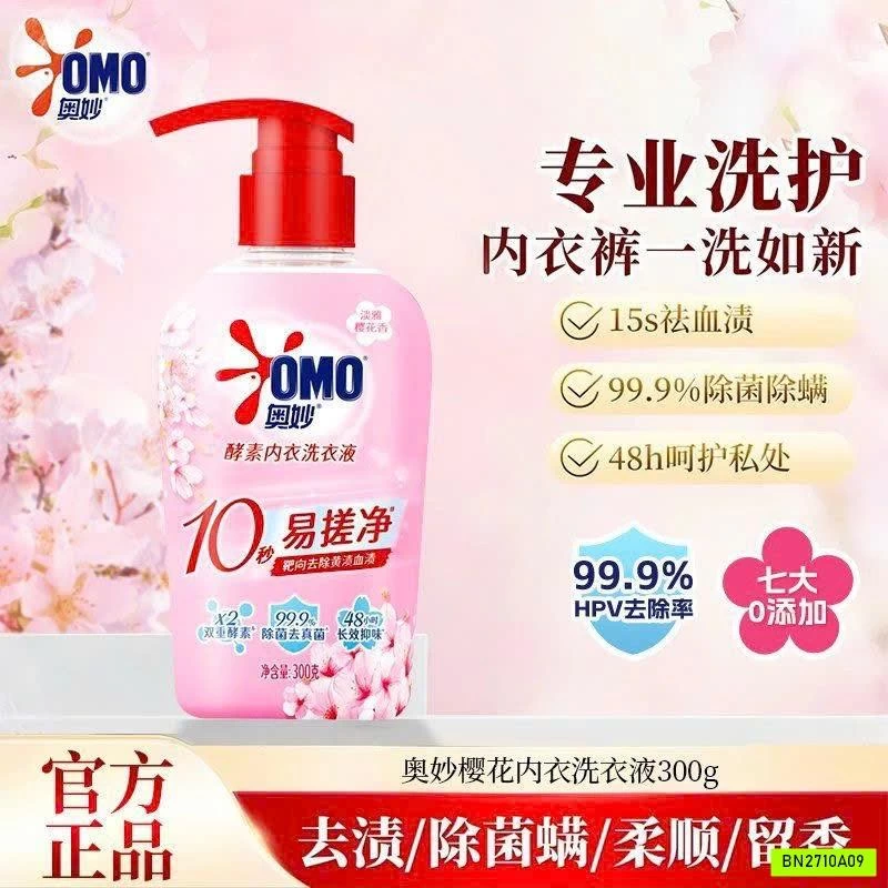 COMBO 2 CHAI NƯỚC GIẶT ĐỒ LÓT OMO ENZYM