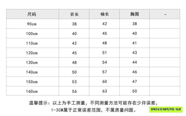 KHOÁC LEN THÊU CÚN MIX CV TUTU ĐEN AMBB