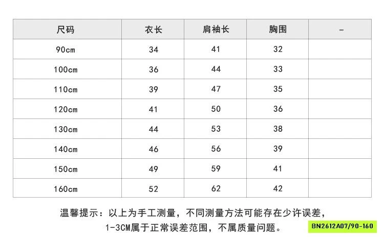 KHOÁC LÔNG THỎ TAI GẤU 25M158 AMBB