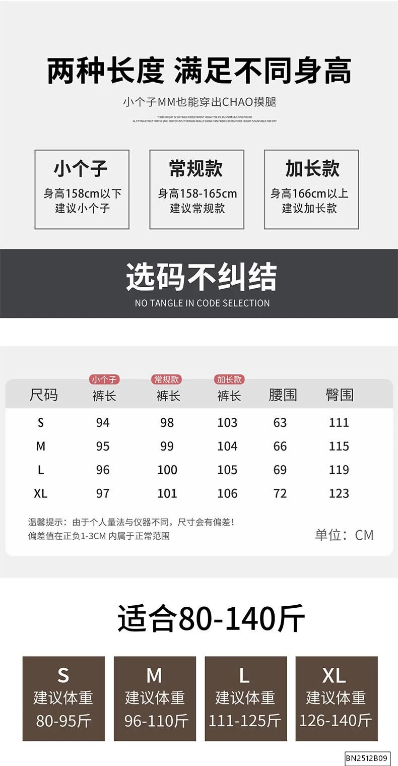 QUẦN BĂNG LỤA CHỐNG NẮNG SIÊU HOT