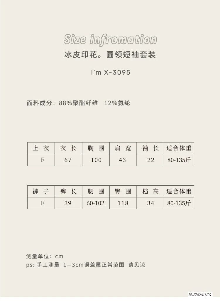 BỘ THUN LẠNH TENCEL NỮ