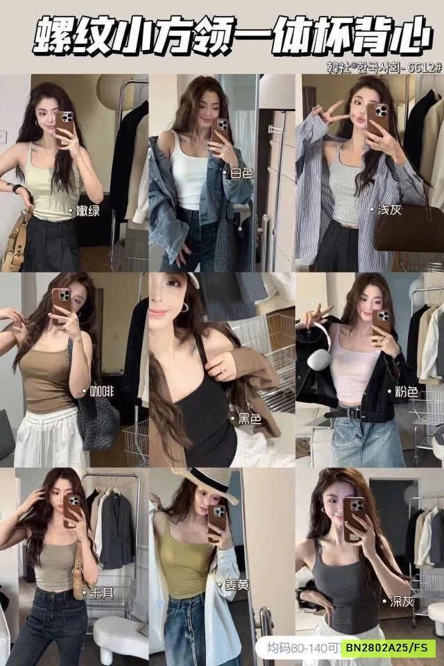 ÁO 2 DÂY KÈM ĐỆM NGỰC