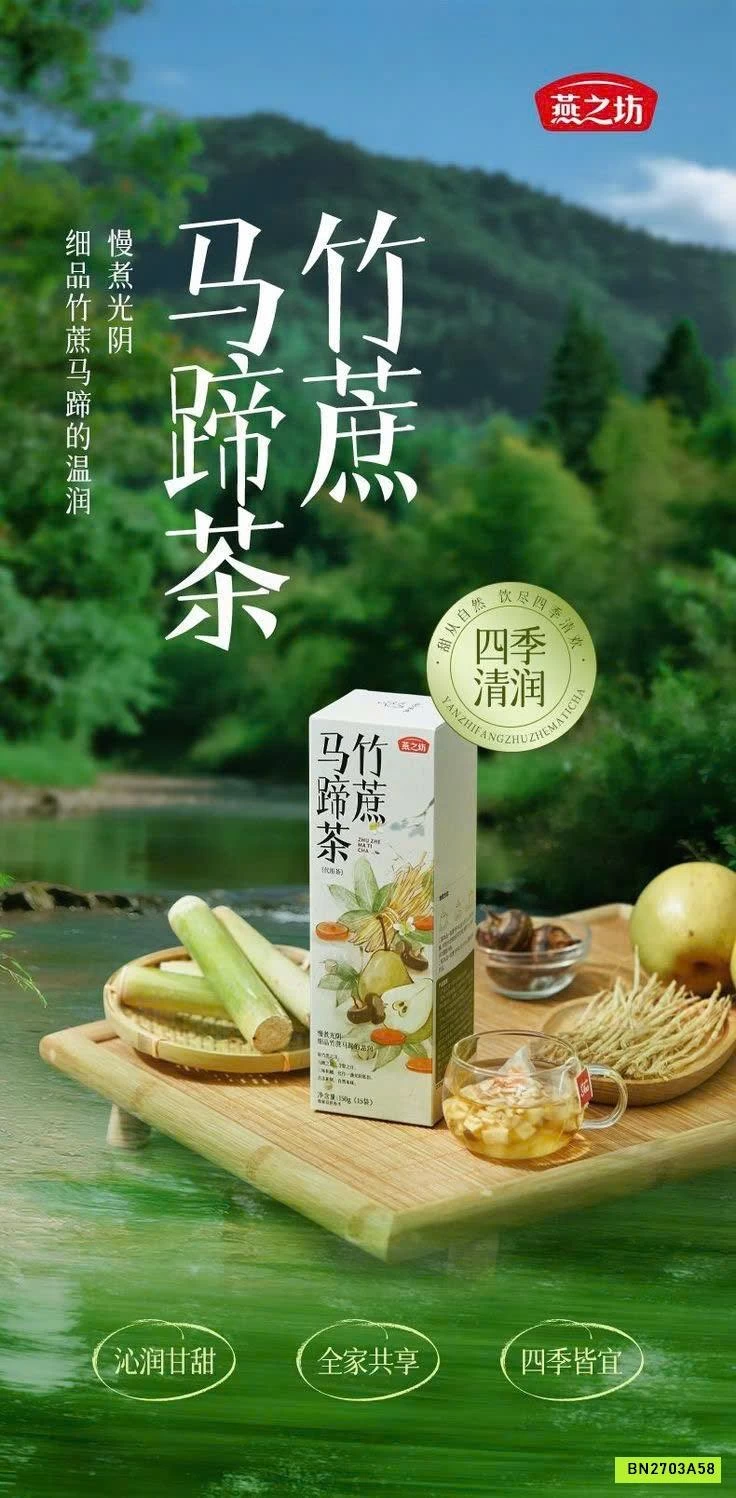 TRÀ TÚI LỌC YANZHIFANG