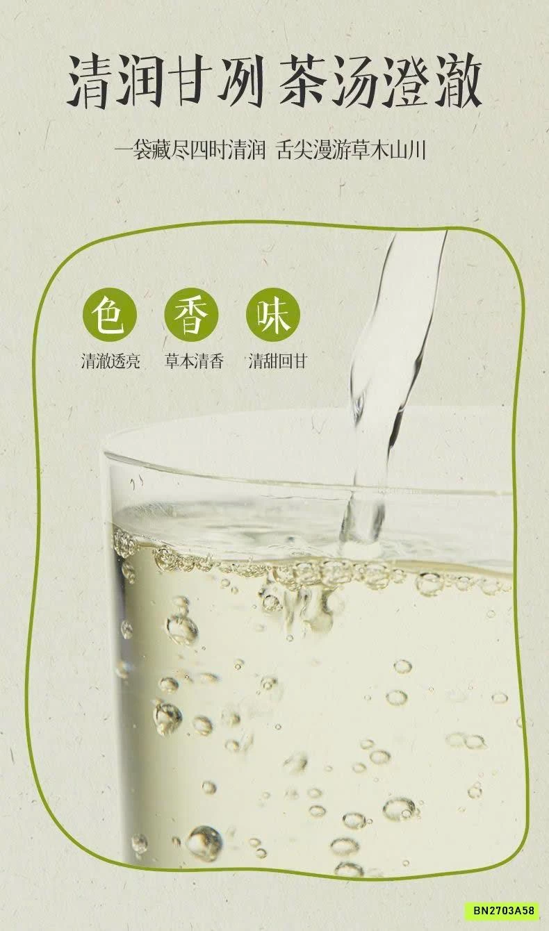 TRÀ TÚI LỌC YANZHIFANG