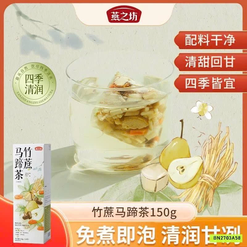 TRÀ TÚI LỌC YANZHIFANG