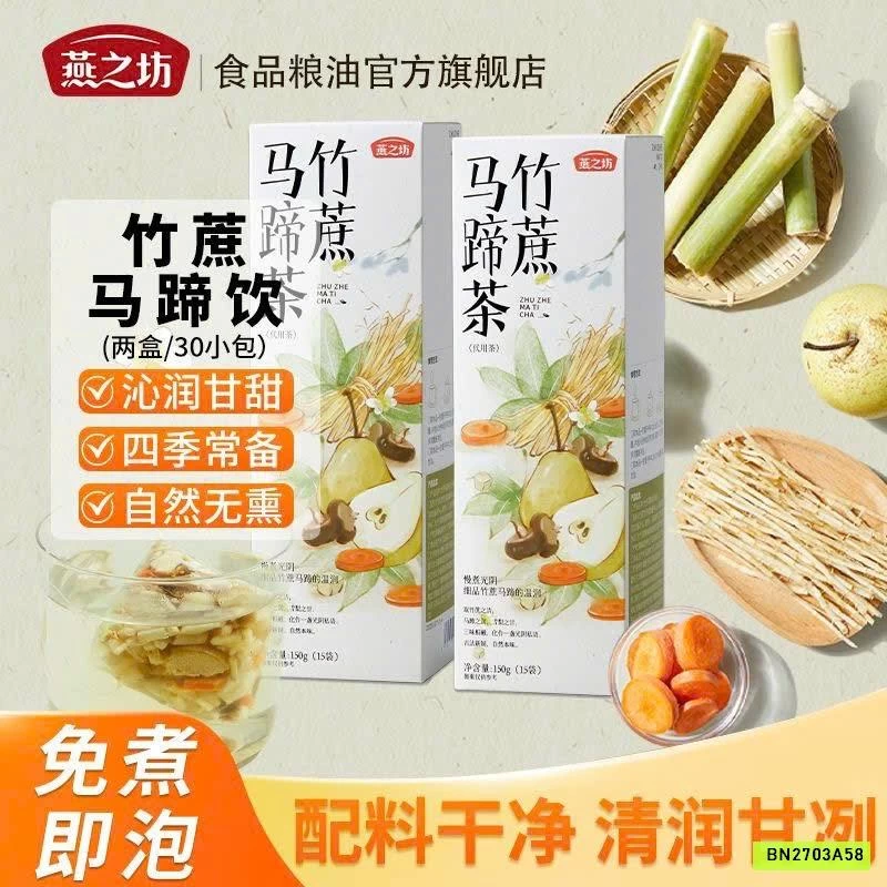 TRÀ TÚI LỌC YANZHIFANG