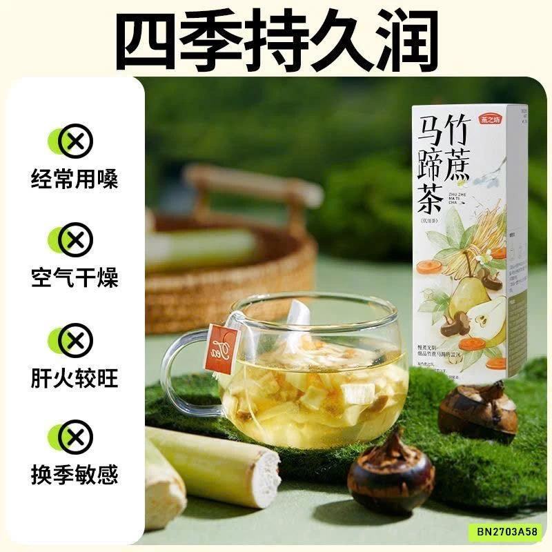 TRÀ TÚI LỌC YANZHIFANG