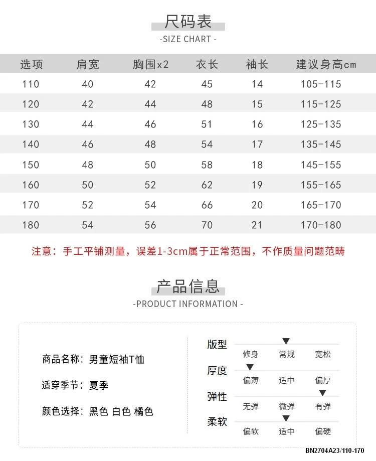 ÁO THUN BRAVEBOY IN HÌNH LƯNG