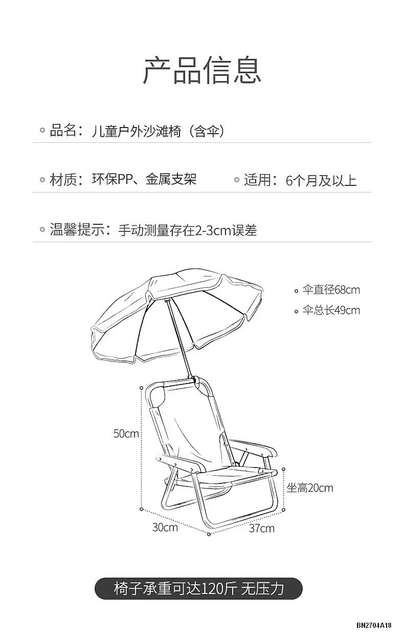GHẾ ĐI BIỂN KÈM Ô
