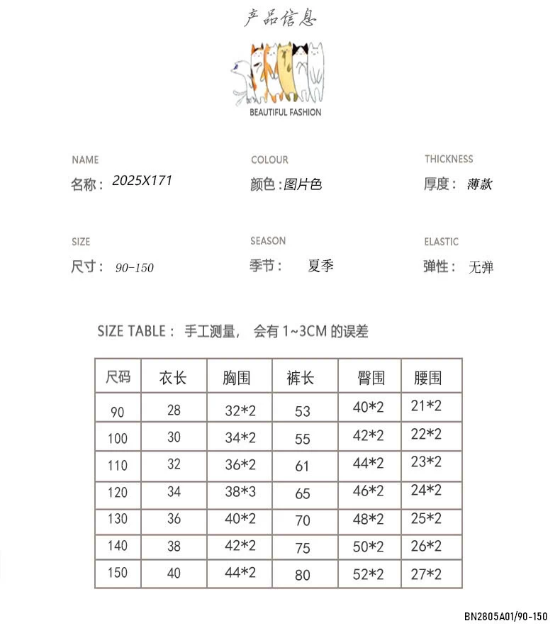 SÉT ĐŨI QUẦN SUÔNG KUMAI