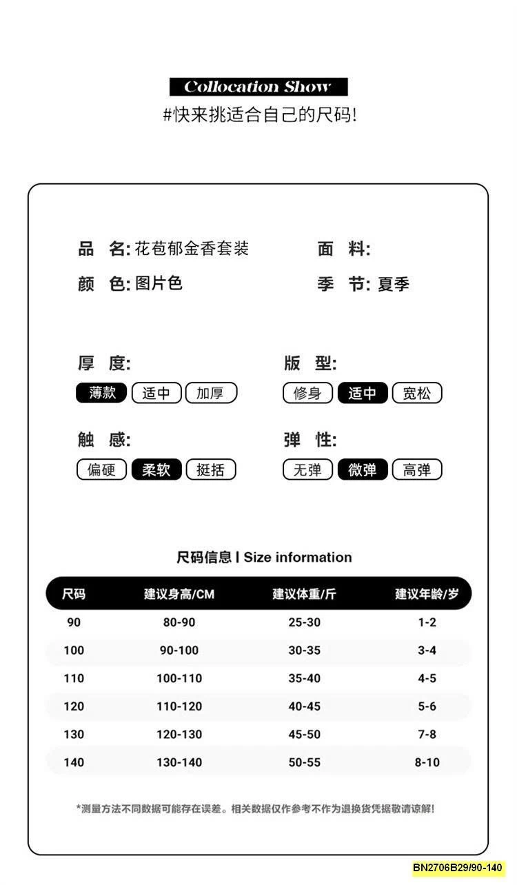 BỘ BÉ GÁI VÀNG CỔ YẾM