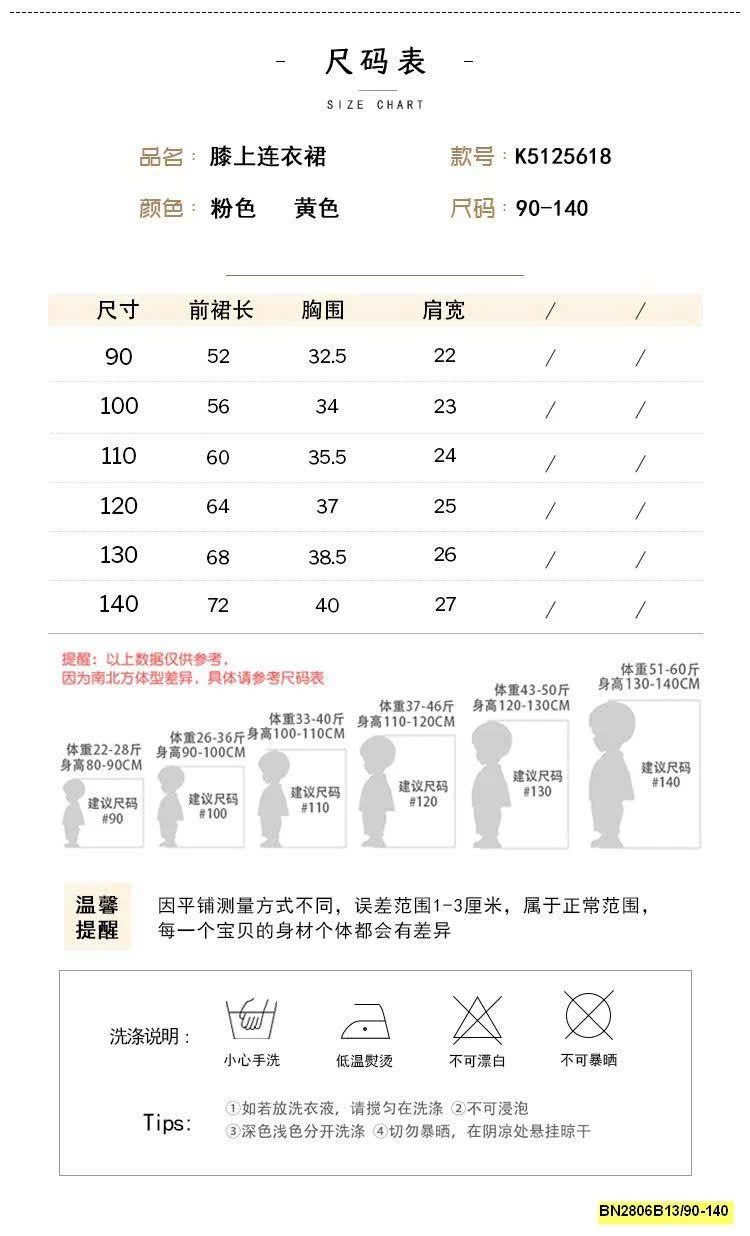 VÁY BSÁT NÁCH CỔ SEN PREMIUM