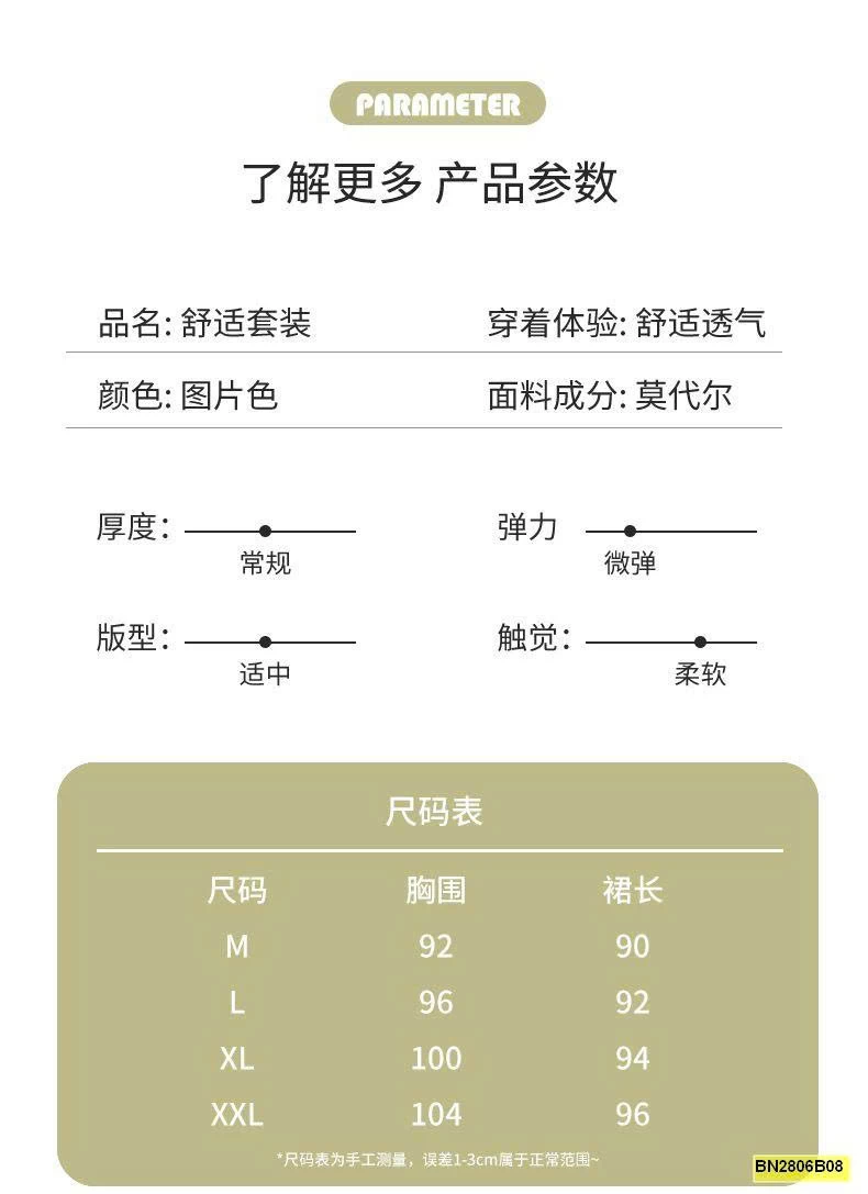 ĐẦM NGỦ LỤA PHỐI REN