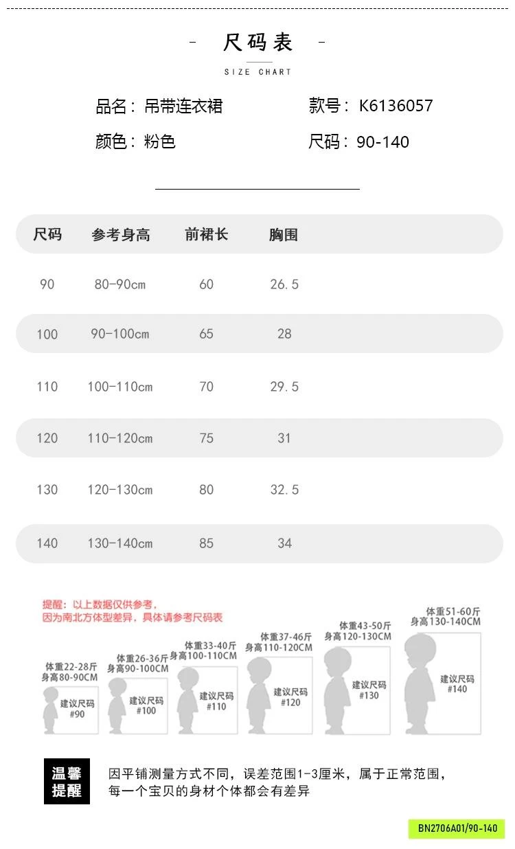ĐẦM TUTU 2 DÂY PREMIUM