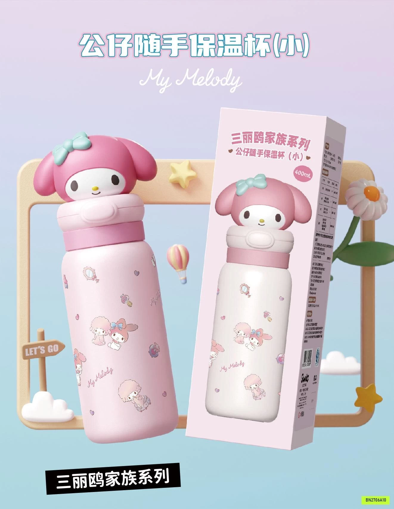 BÌNH NƯỚC GIỮ NHIỆT SANRIO