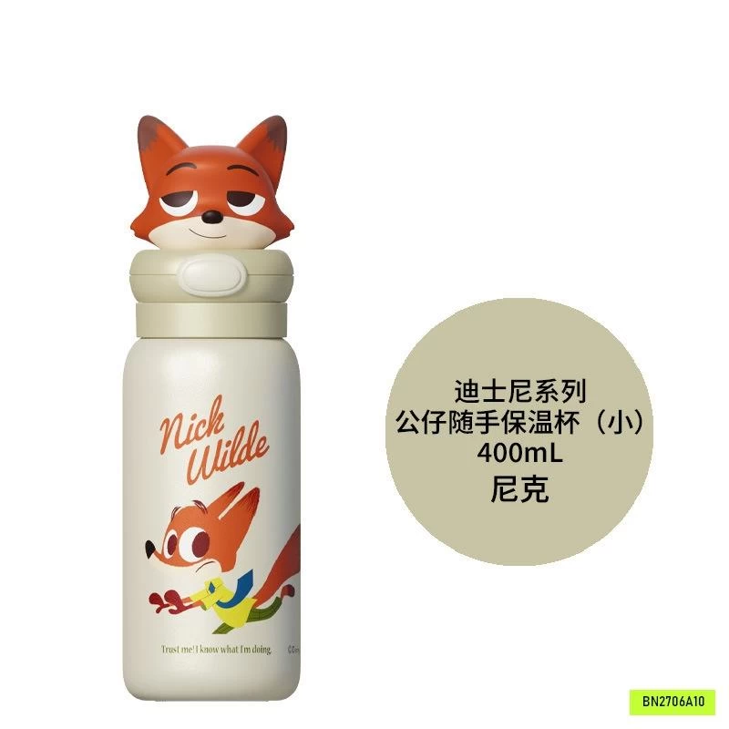 BÌNH NƯỚC GIỮ NHIỆT SANRIO