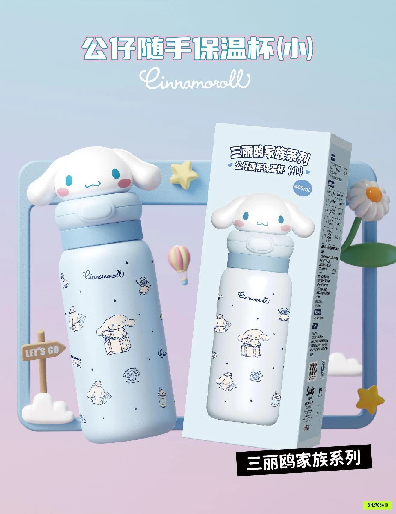BÌNH NƯỚC GIỮ NHIỆT SANRIO