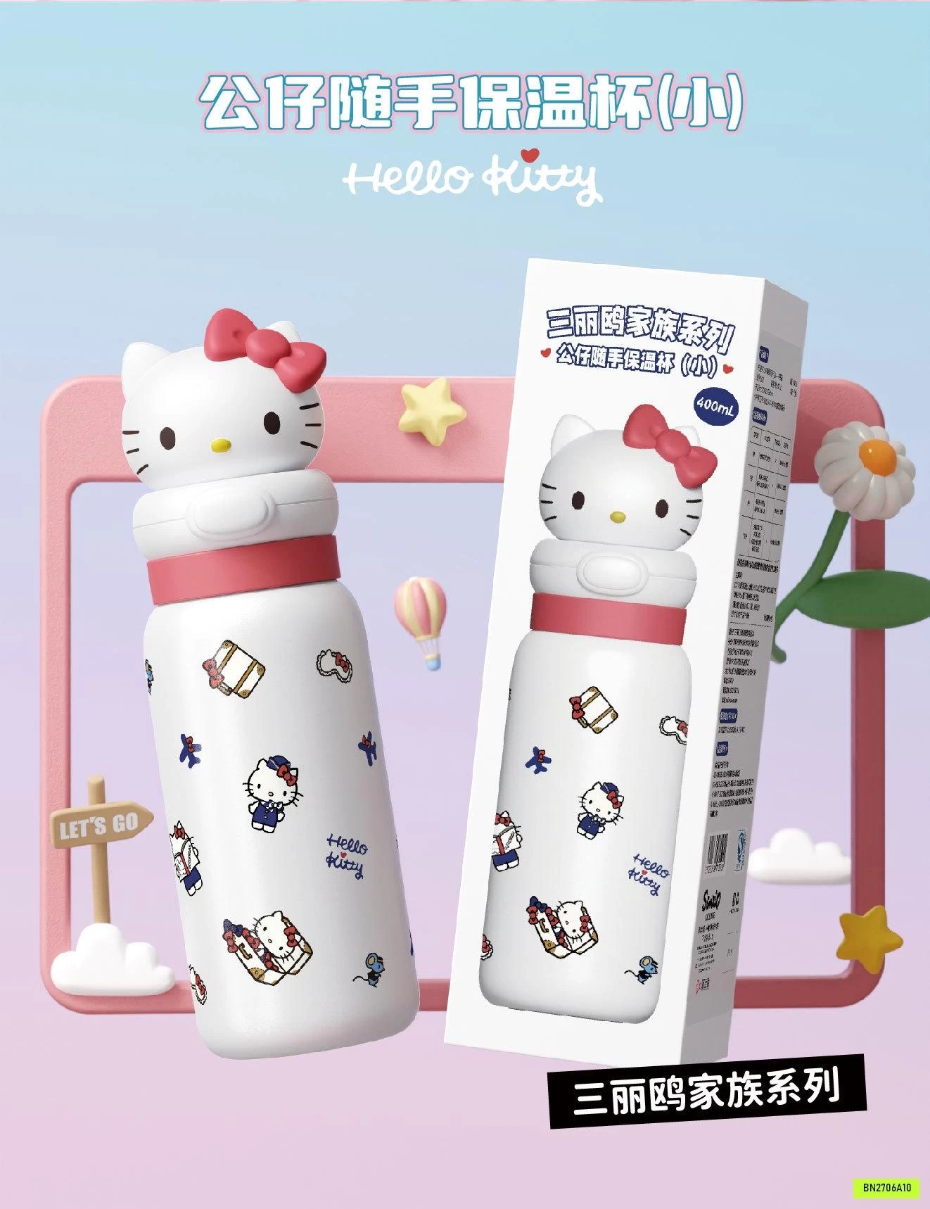 BÌNH NƯỚC GIỮ NHIỆT SANRIO