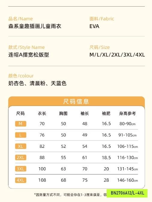ÁO MƯA EVA SZ ĐẠI CÓ TRÙM BALO