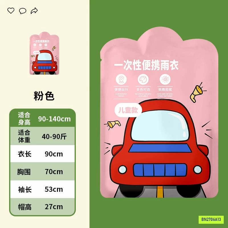 SÉT 7 ÁO MƯA GIẤY