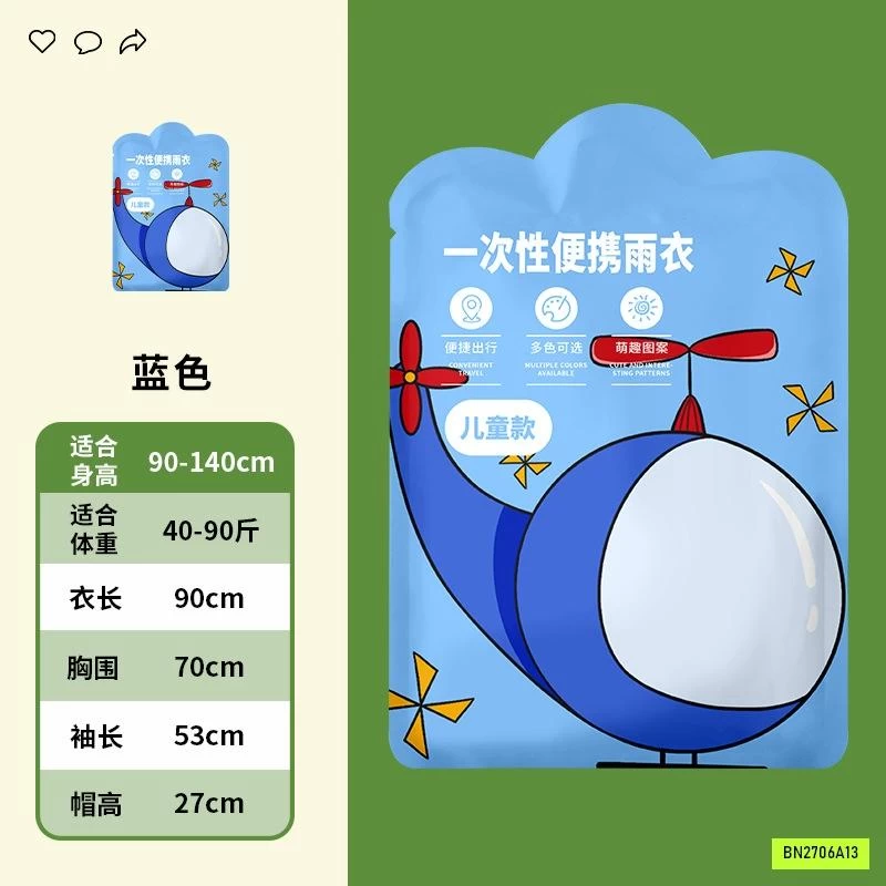 SÉT 7 ÁO MƯA GIẤY