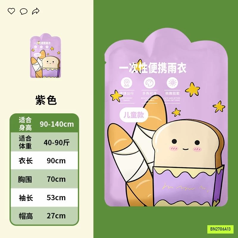 SÉT 7 ÁO MƯA GIẤY