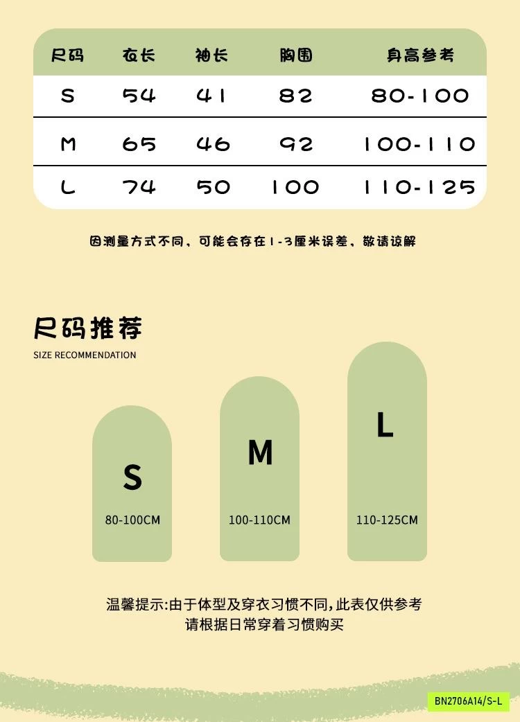ÁO MƯA GẤU SZ NHÍ