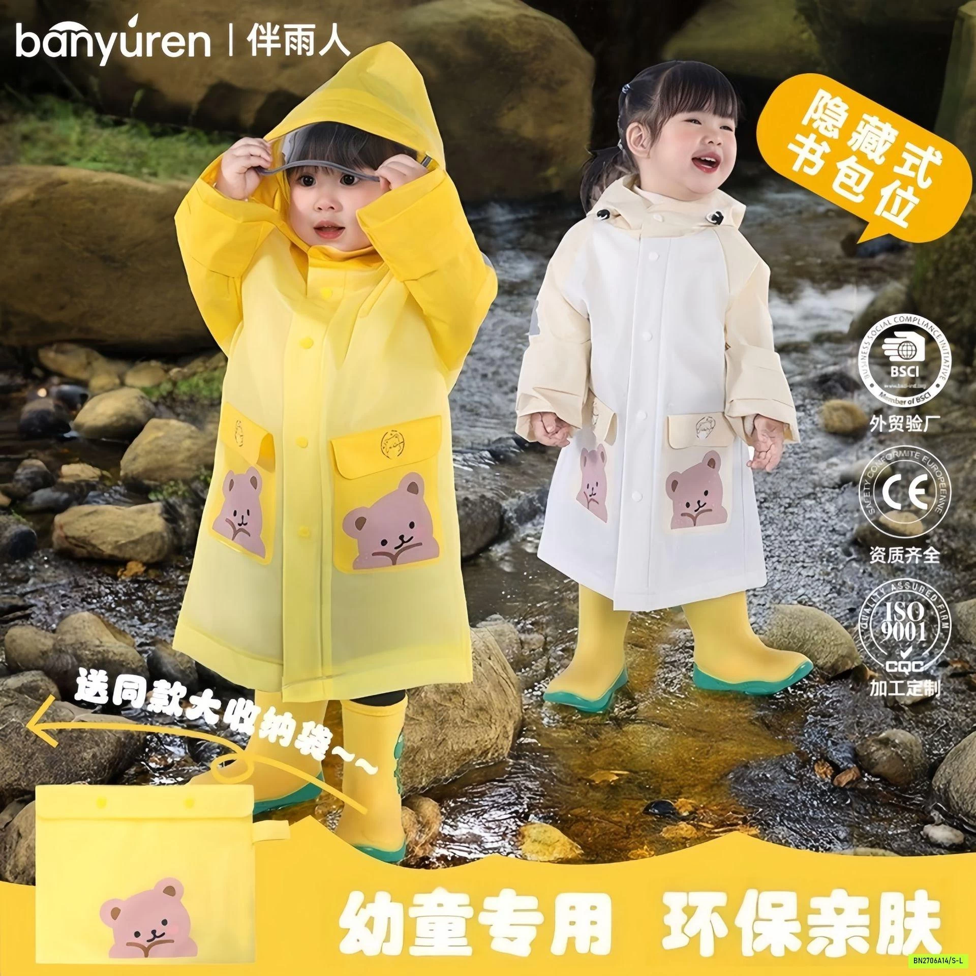 ÁO MƯA GẤU SZ NHÍ