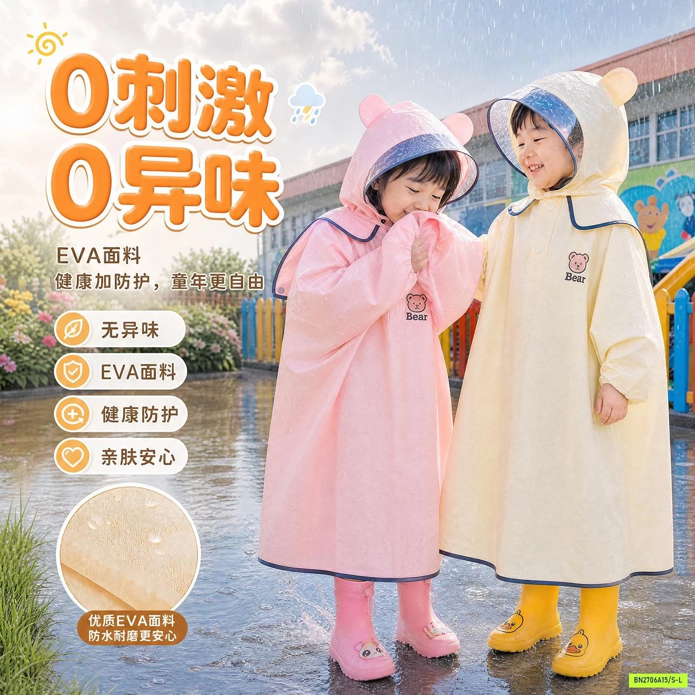 CHOÀNG MƯA GẤU HÀN QUỐC
