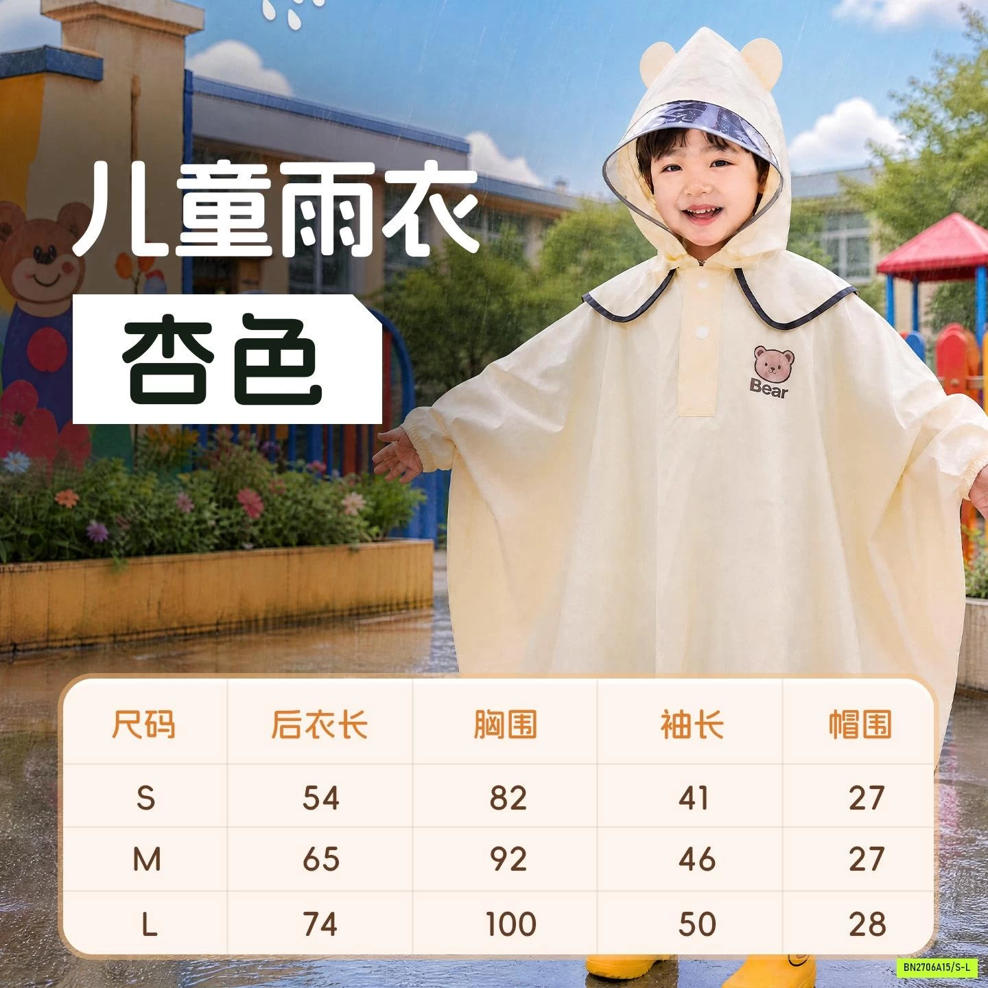 CHOÀNG MƯA GẤU HÀN QUỐC