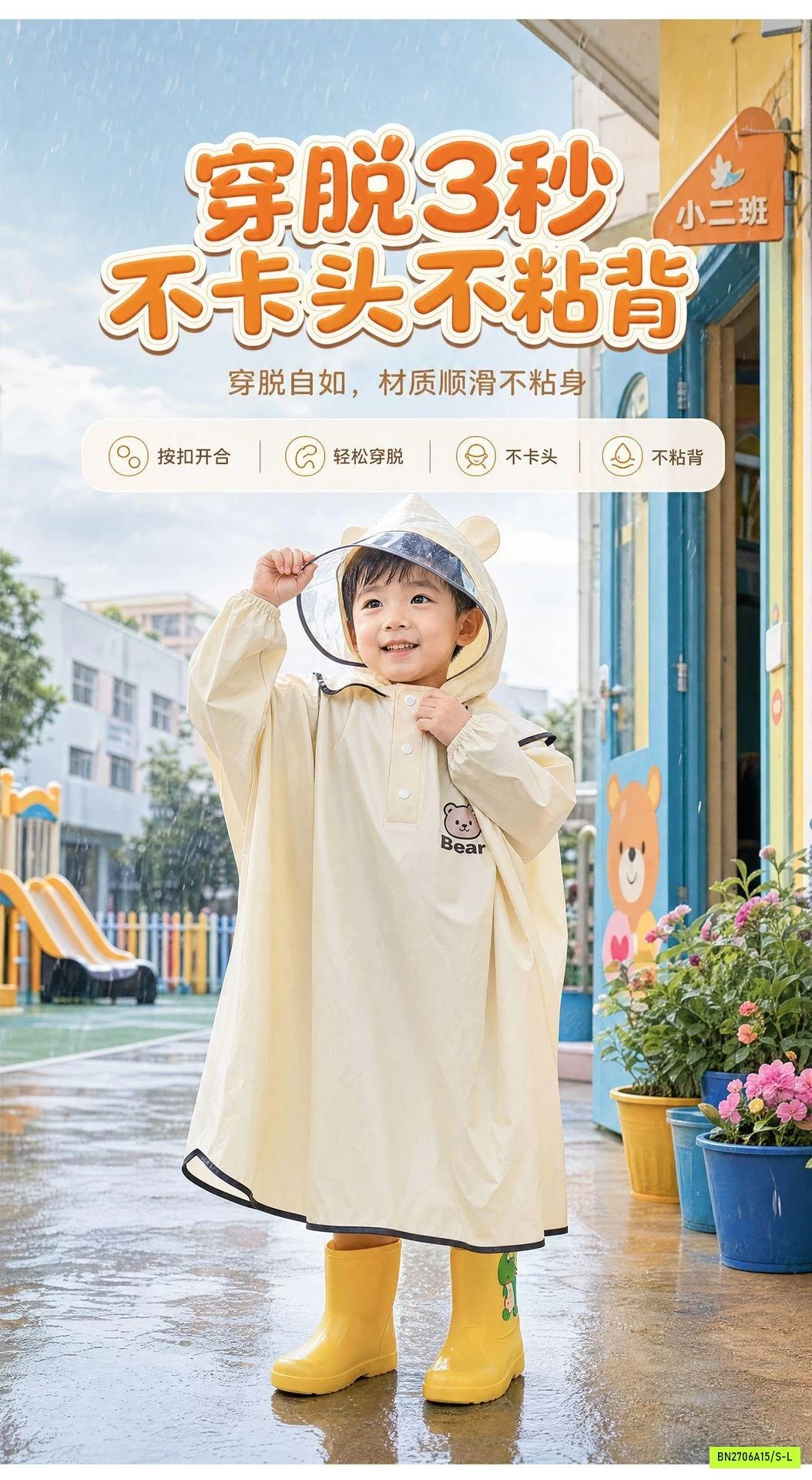 CHOÀNG MƯA GẤU HÀN QUỐC