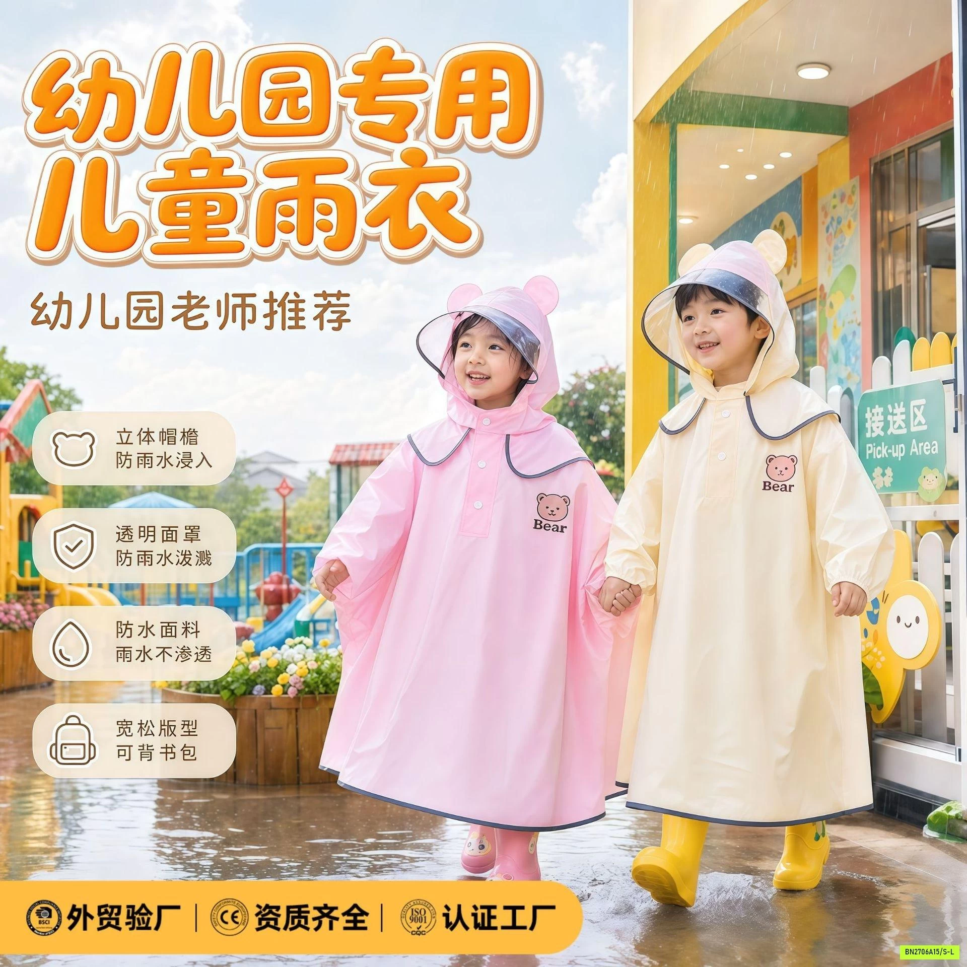 CHOÀNG MƯA GẤU HÀN QUỐC