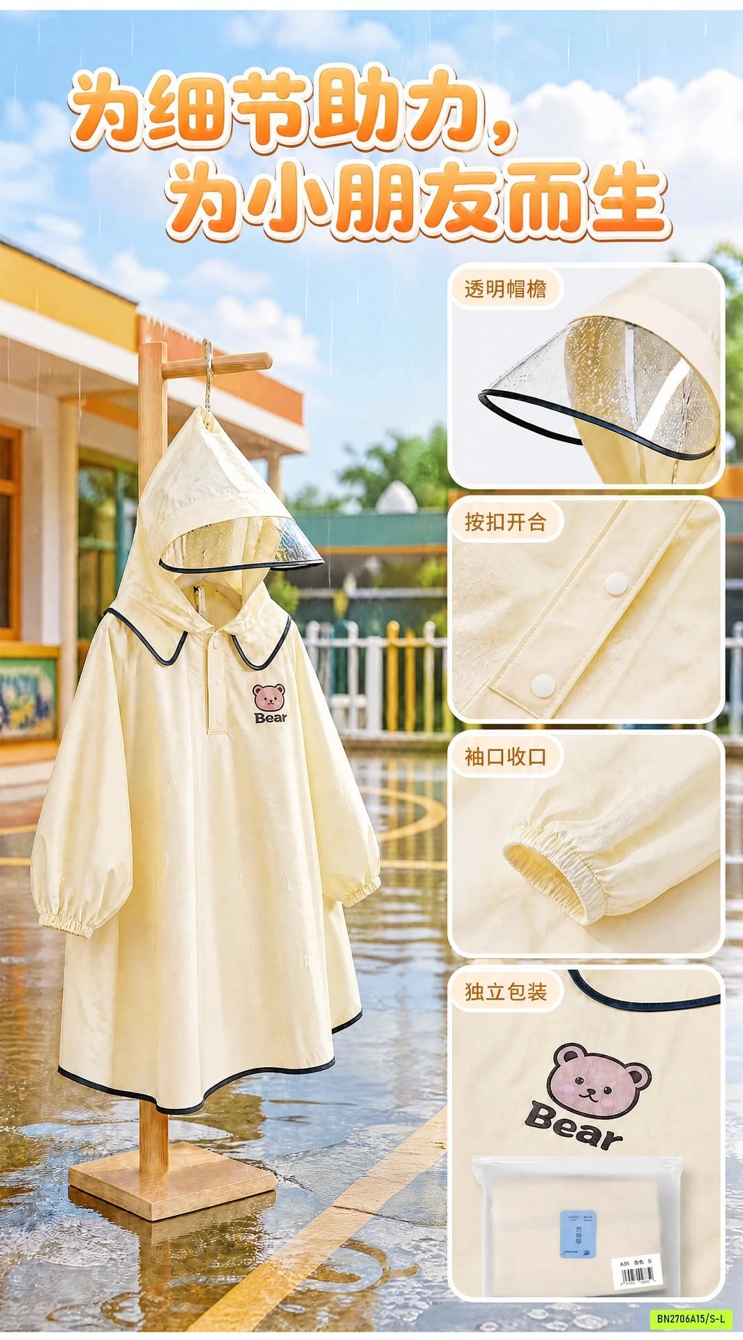 CHOÀNG MƯA GẤU HÀN QUỐC