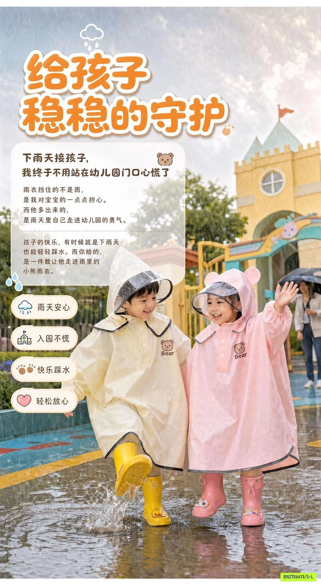 CHOÀNG MƯA GẤU HÀN QUỐC