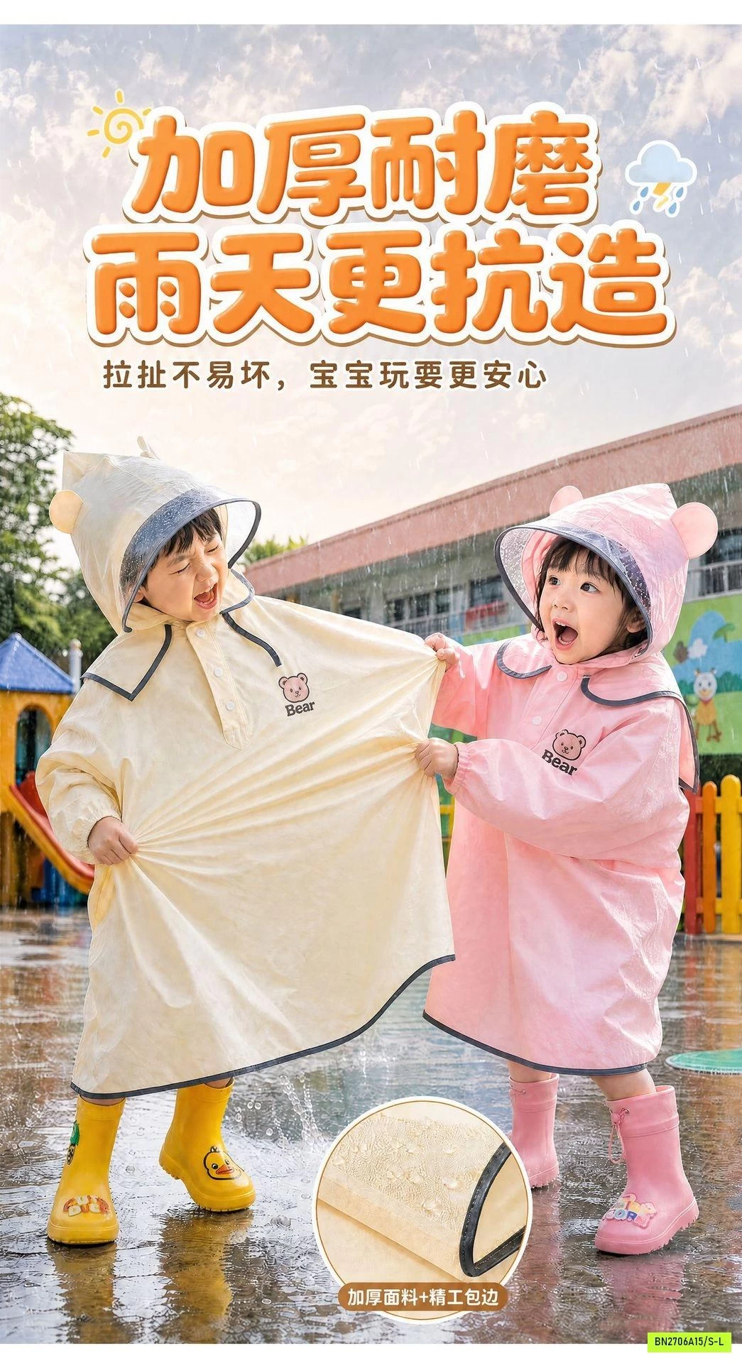 CHOÀNG MƯA GẤU HÀN QUỐC