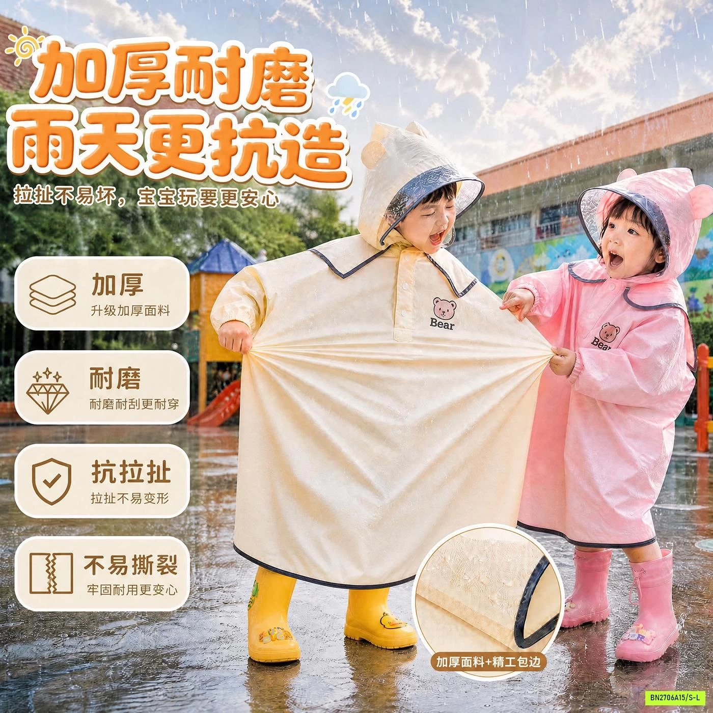 CHOÀNG MƯA GẤU HÀN QUỐC