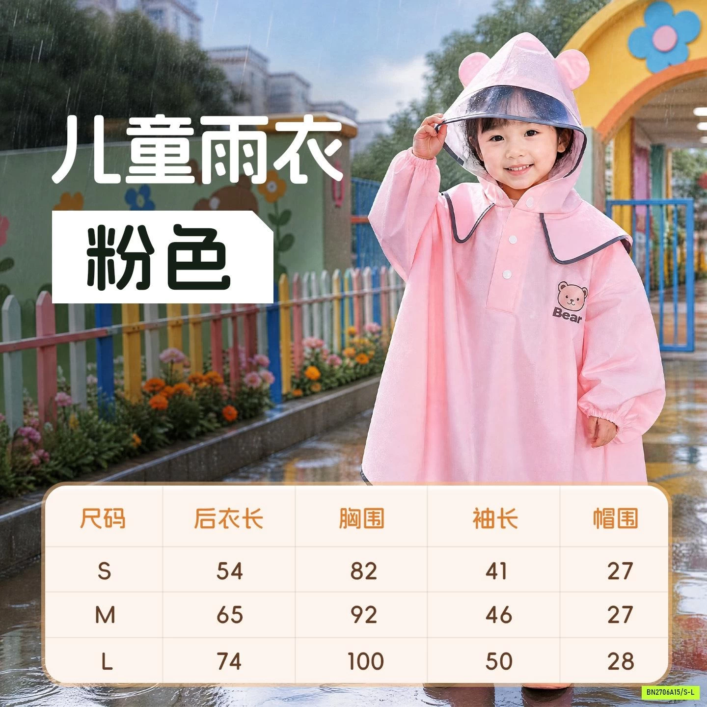 CHOÀNG MƯA GẤU HÀN QUỐC