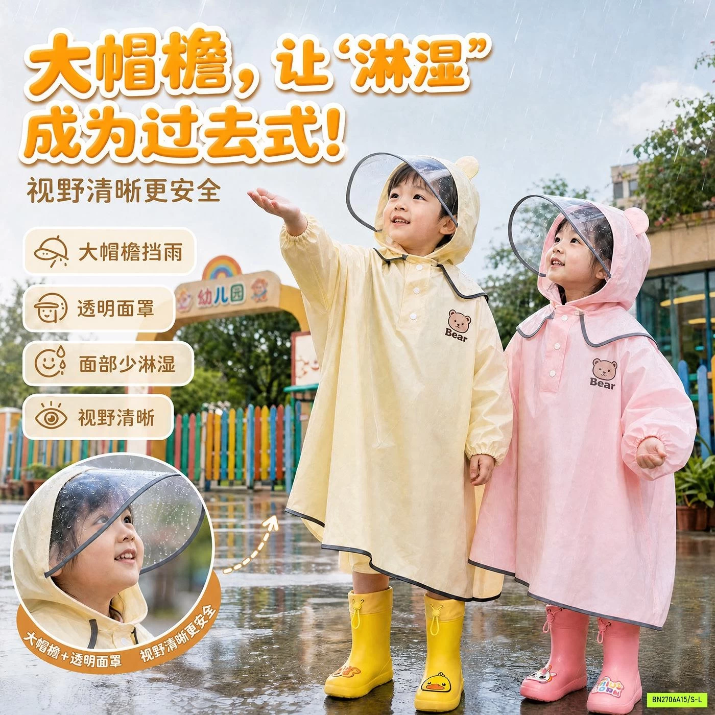 CHOÀNG MƯA GẤU HÀN QUỐC