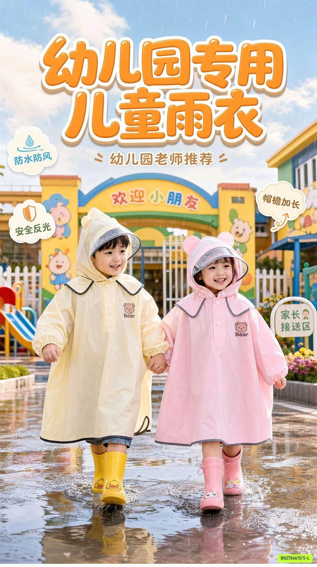 CHOÀNG MƯA GẤU HÀN QUỐC